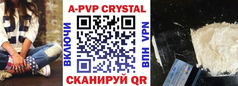 А ПВП кристаллы  Купить закладки  Бузулук 