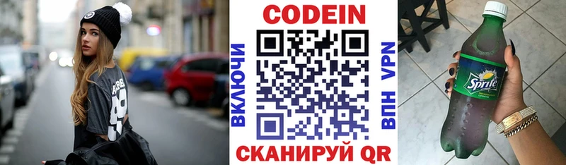 Купить закладки  Бузулук  Кодеин напиток Lean (лин) 