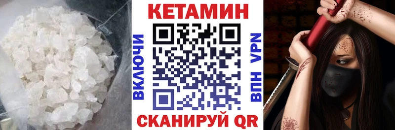 КЕТАМИН VHQ  Купить  Бузулук 