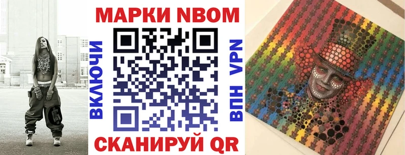 Марки NBOMe 1,8мг  Купить где  Бузулук 